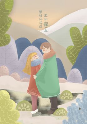 情人节插画礼物展板白色展架