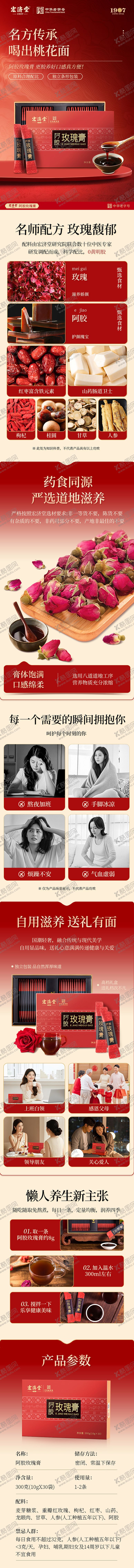 编号：97285110171527431789【酷图网】源文件下载-玫瑰膏详情页
