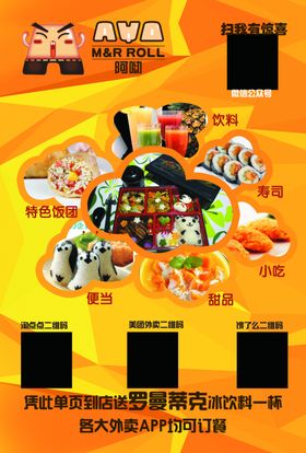 甜品店小吃店冷饮店奶茶店汉