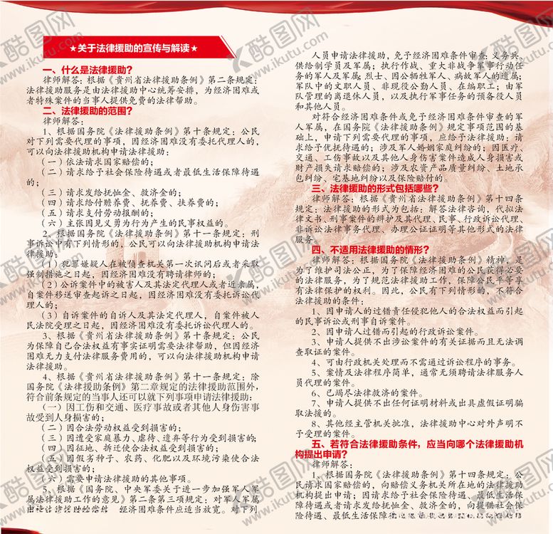 编号：76457009200121357046【酷图网】源文件下载-折页