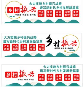 乡村振兴宣传图标设计素材