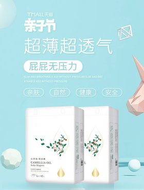母婴用品