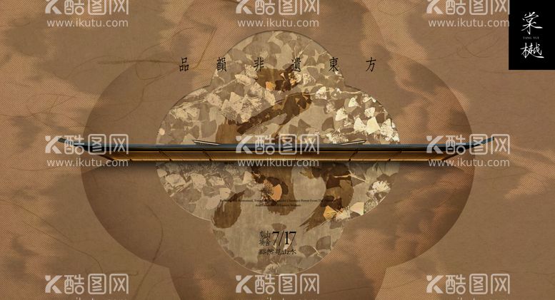 编号：43022203192038546211【酷图网】源文件下载-中式宋风地产开放主画面