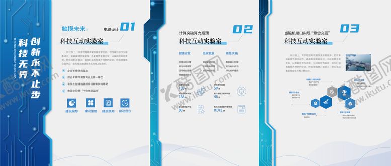 编号：23167110080406139509【酷图网】源文件下载-电子电气文化墙背景板