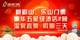2020年终福利活动海报鼠年