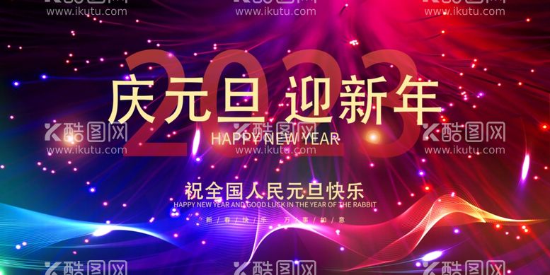 编号：61476412241444319953【酷图网】源文件下载-年会背景