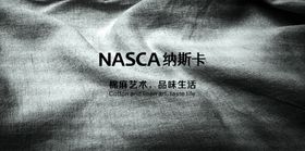 纳斯卡