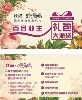 五连券名片