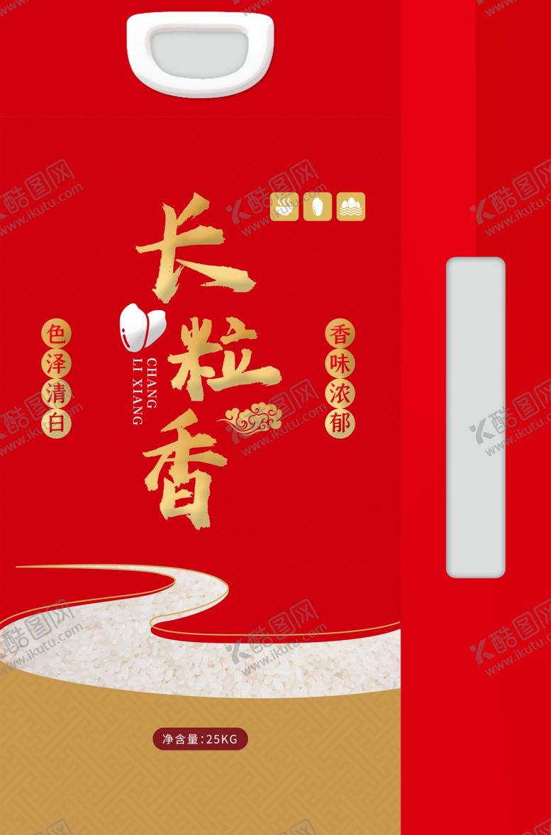 编号：68982602261523534884【酷图网】源文件下载-长粒香米大米包装袋丝袋