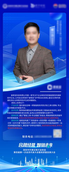 企业财税易拉宝展架