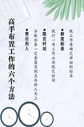 高手布置作业