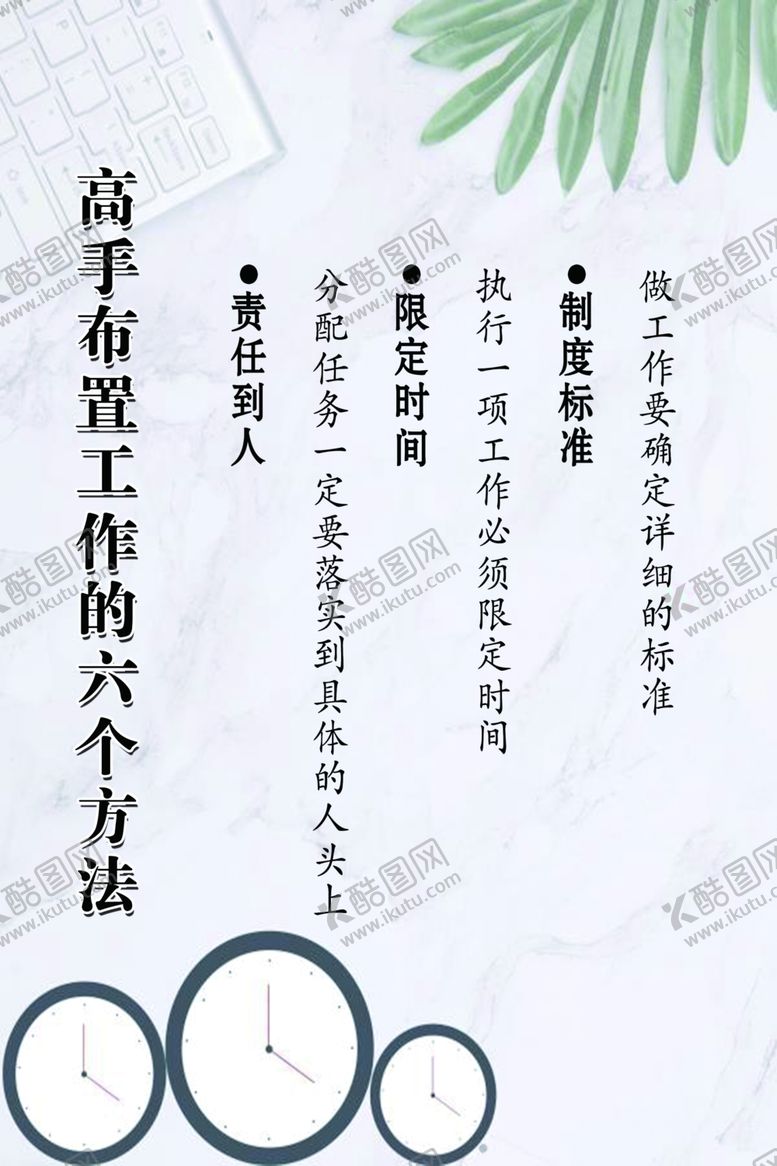 编号：70069007040321414457【酷图网】源文件下载-高手布置作业