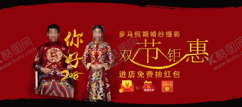 编号：80896409281930075161【酷图网】源文件下载-婚纱摄影