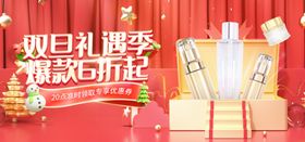 双旦礼遇季电商海报banner