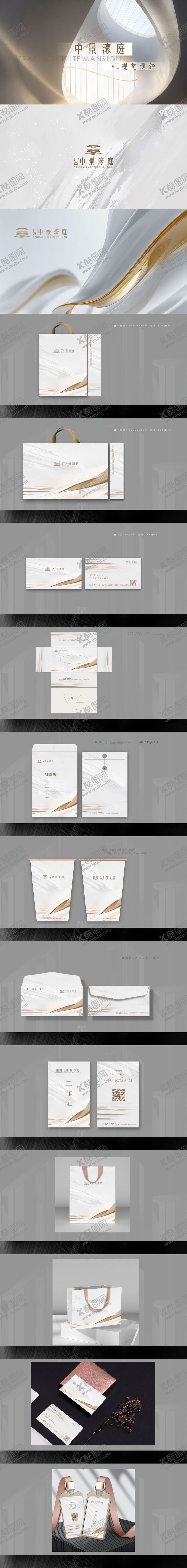 编号：67740111171316302743【酷图网】源文件下载-地产VI提案