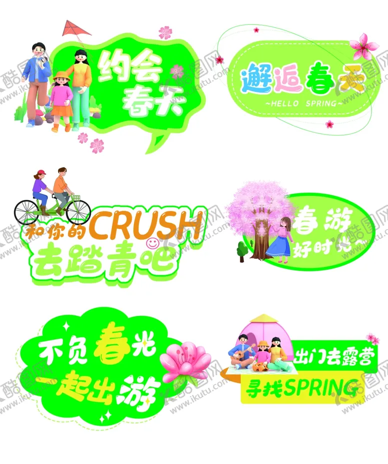 编号：75221206231453401314【酷图网】源文件下载-踏春手举牌