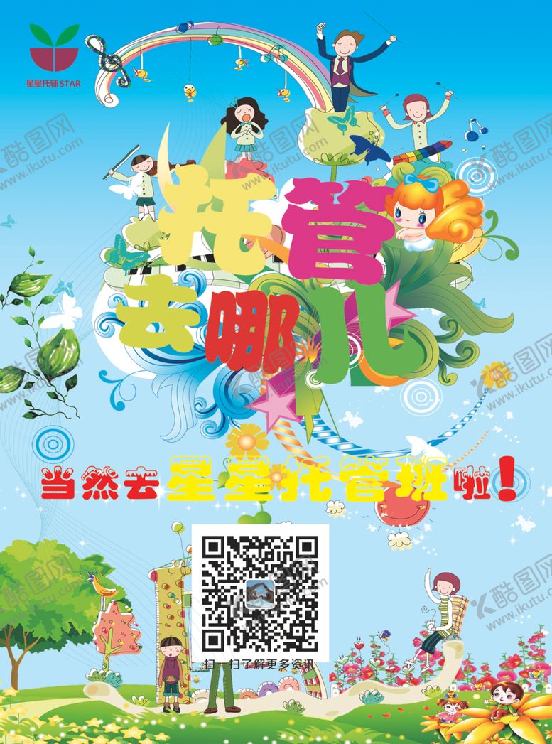 编号：18515510270725153971【酷图网】源文件下载-托管单页
