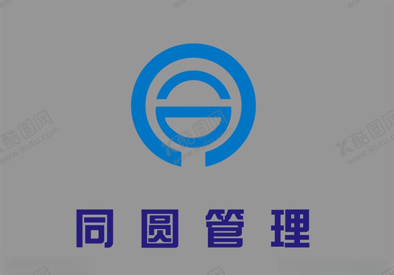 编号：21214705110121533115【酷图网】源文件下载-同圆管理logo