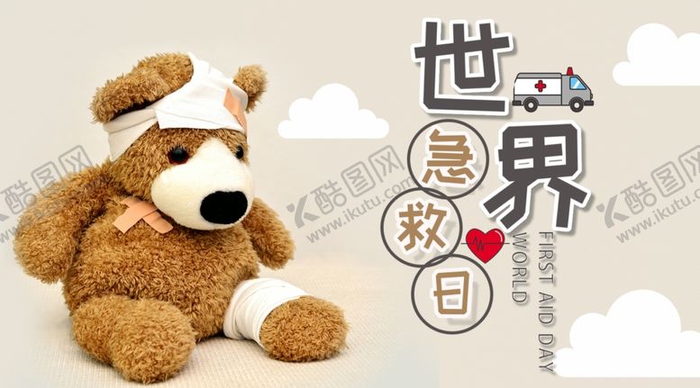 编号：47912810040229288525【酷图网】源文件下载-世界急救日