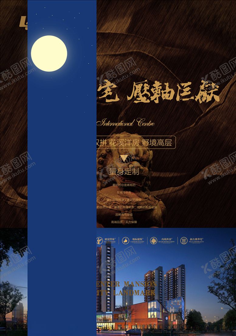 编号：52337306170320393850【酷图网】源文件下载-房地产