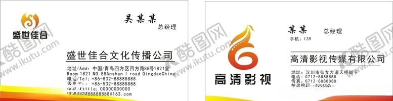 编号：29816907130714445803【酷图网】源文件下载-名片名片模板