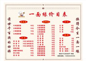 精品价目表