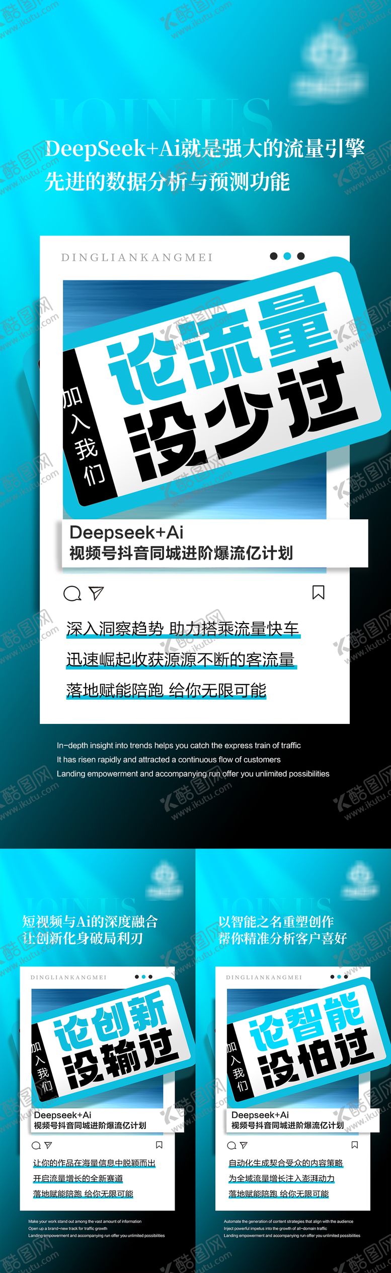 编号：36342711111753477165【酷图网】源文件下载-短视频同城造势海报