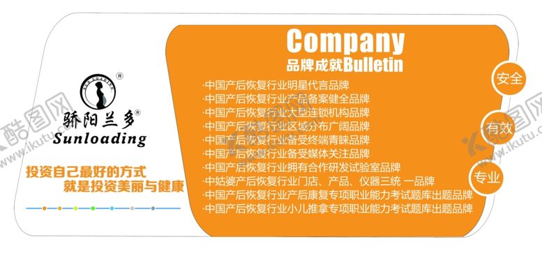 编号：50732210311153258341【酷图网】源文件下载-企业成就墙