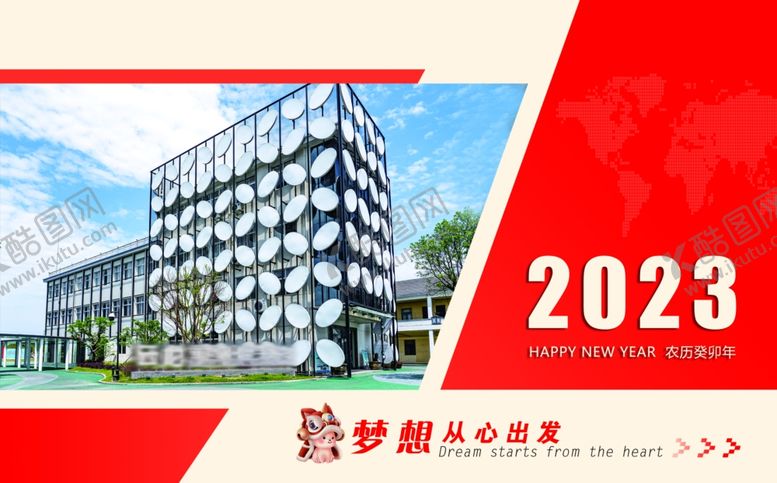 编号：67140910162251206514【酷图网】源文件下载-2023台历  日期封面  
