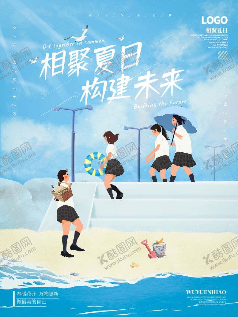 编号：09746309270349367102【酷图网】源文件下载-毕业季
