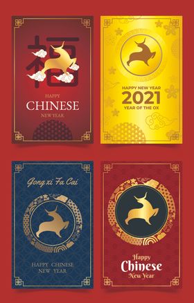 2021新年牛晚会素材