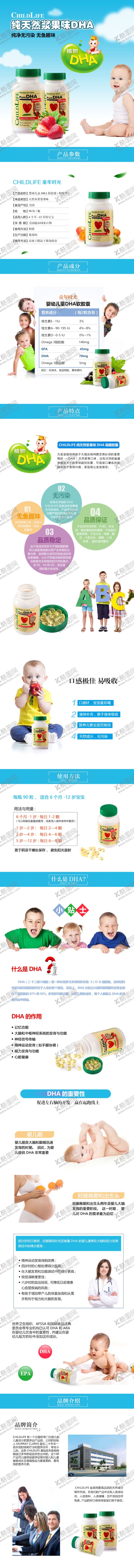 编号：90837309290741332660【酷图网】源文件下载-美容养生详情页