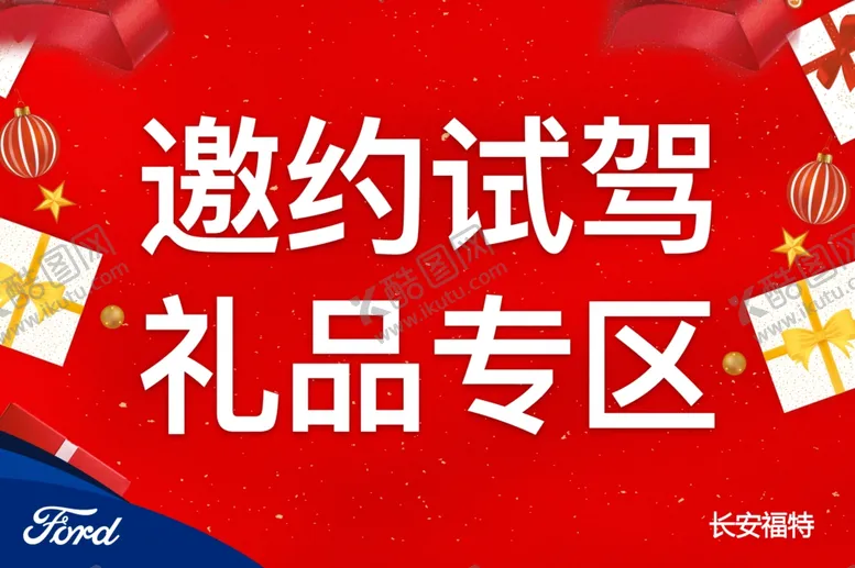 编号：62632902240557219292【酷图网】源文件下载-礼品专区