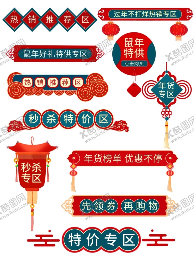 编号：19438206232028272128【酷图网】源文件下载-促销活动入口图胶囊图图片