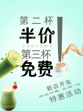 奶茶