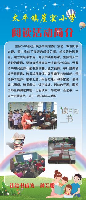 学校展版