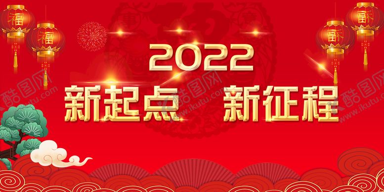 编号：74519009230756415847【酷图网】源文件下载-2022年