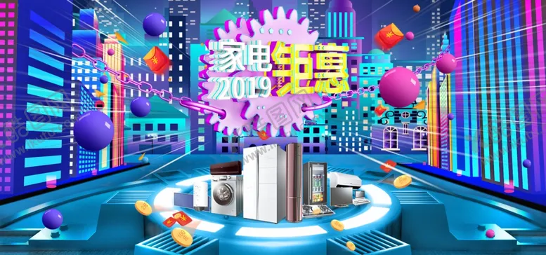 编号：38177605030124071841【酷图网】源文件下载-家电钜惠