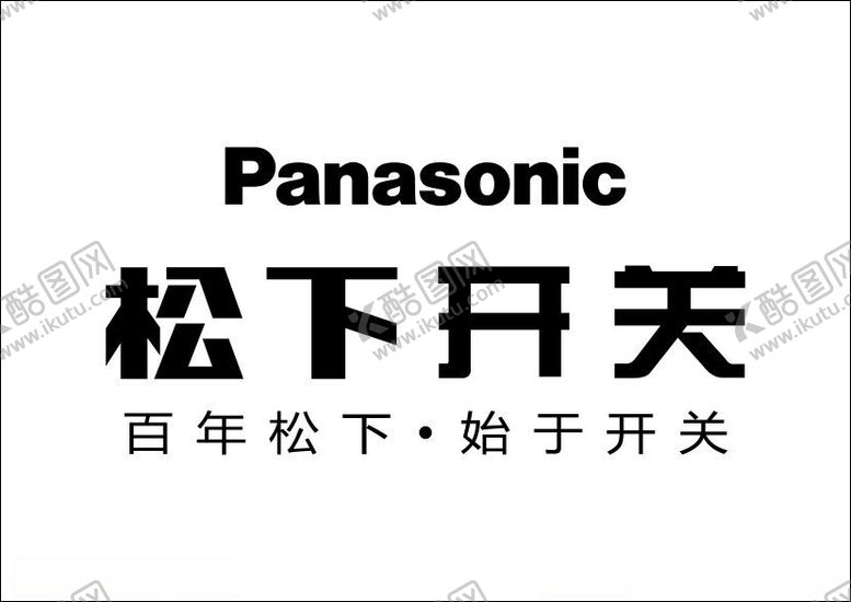 编号：52979702122323036537【酷图网】源文件下载-松下logo