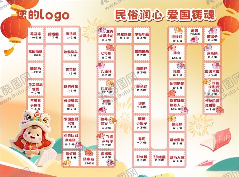 编号：32499304021218003088【酷图网】源文件下载-趣味活动