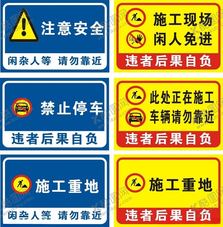 编号：86690010301111556132【酷图网】源文件下载-标识牌