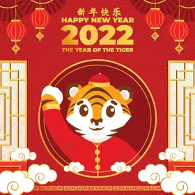 新年背景中国风元旦快乐