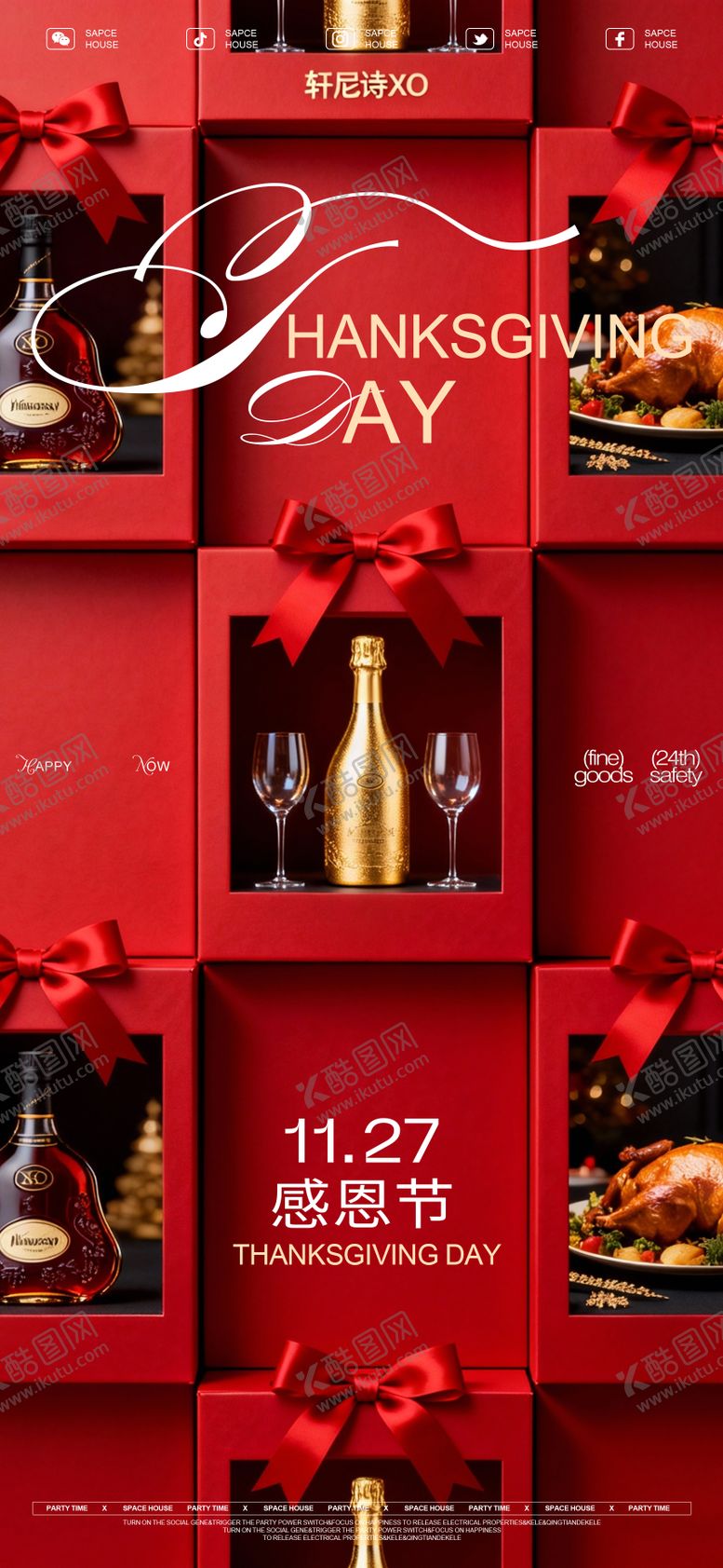 编号：57264611230115372651【酷图网】源文件下载-感恩节活动海报