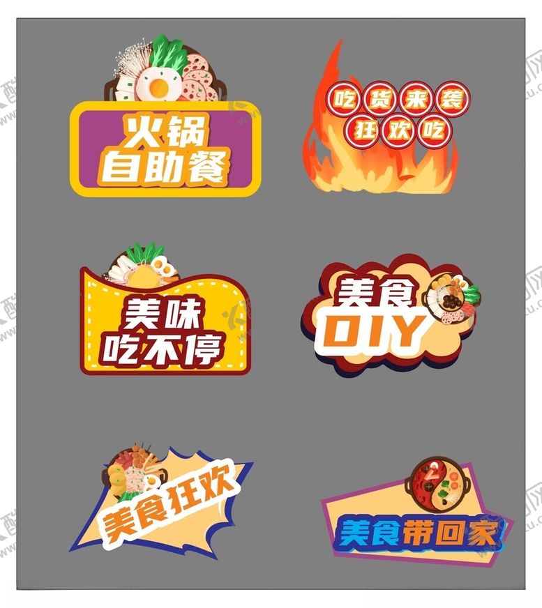 编号：89535303312356595709【酷图网】源文件下载-美食手举牌