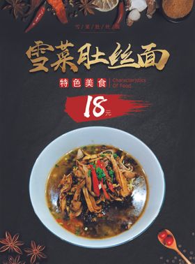美食