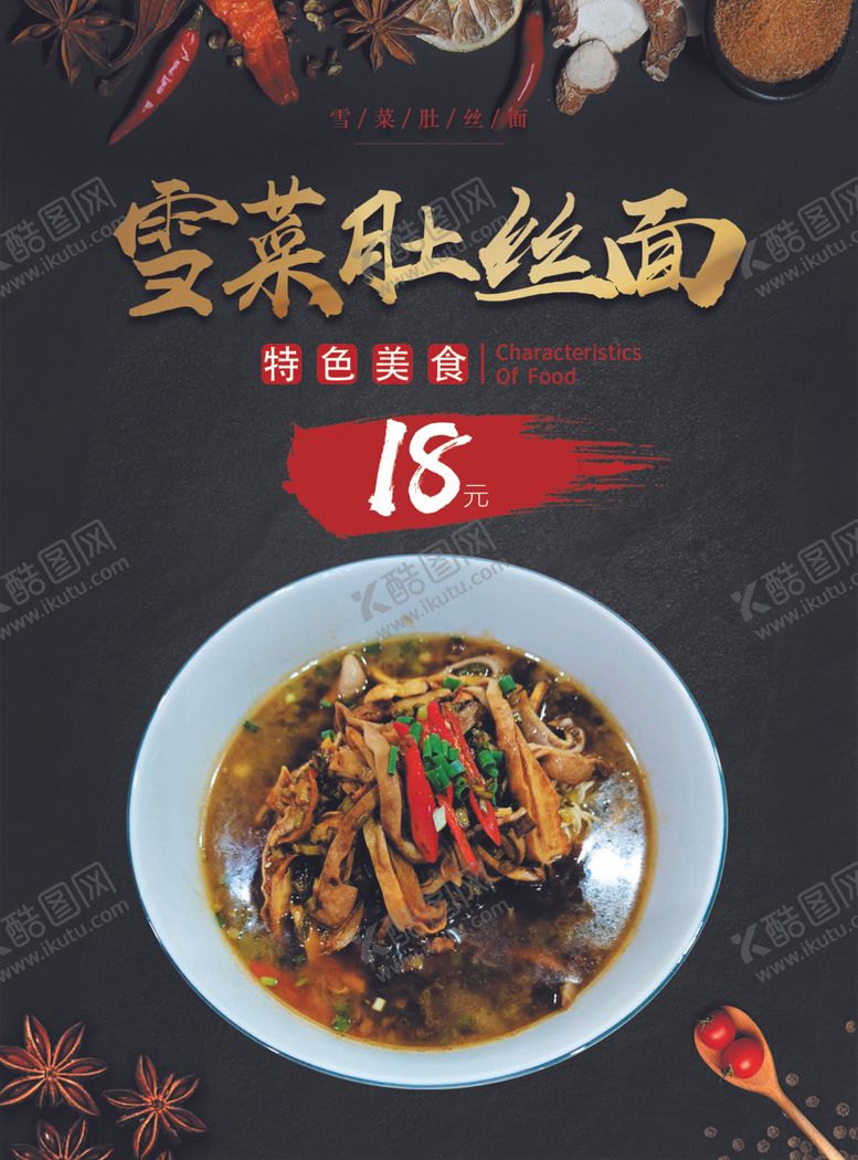 编号：80450504290538298341【酷图网】源文件下载-美食