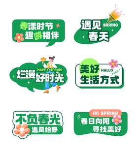 手举牌春漾时节趣游相伴HAPPYSP
