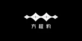 方程豹logo