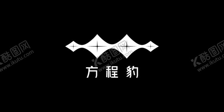 编号：90289612091930459604【酷图网】源文件下载-方程豹logo