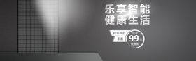 智能生活